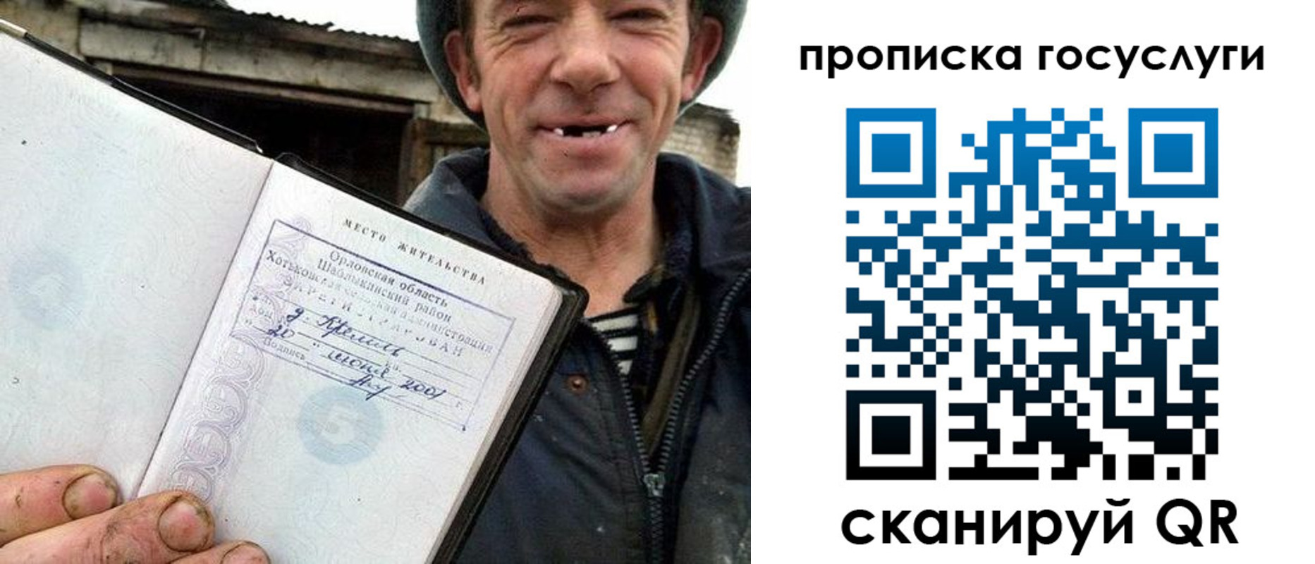 временная прописка в Заволжье