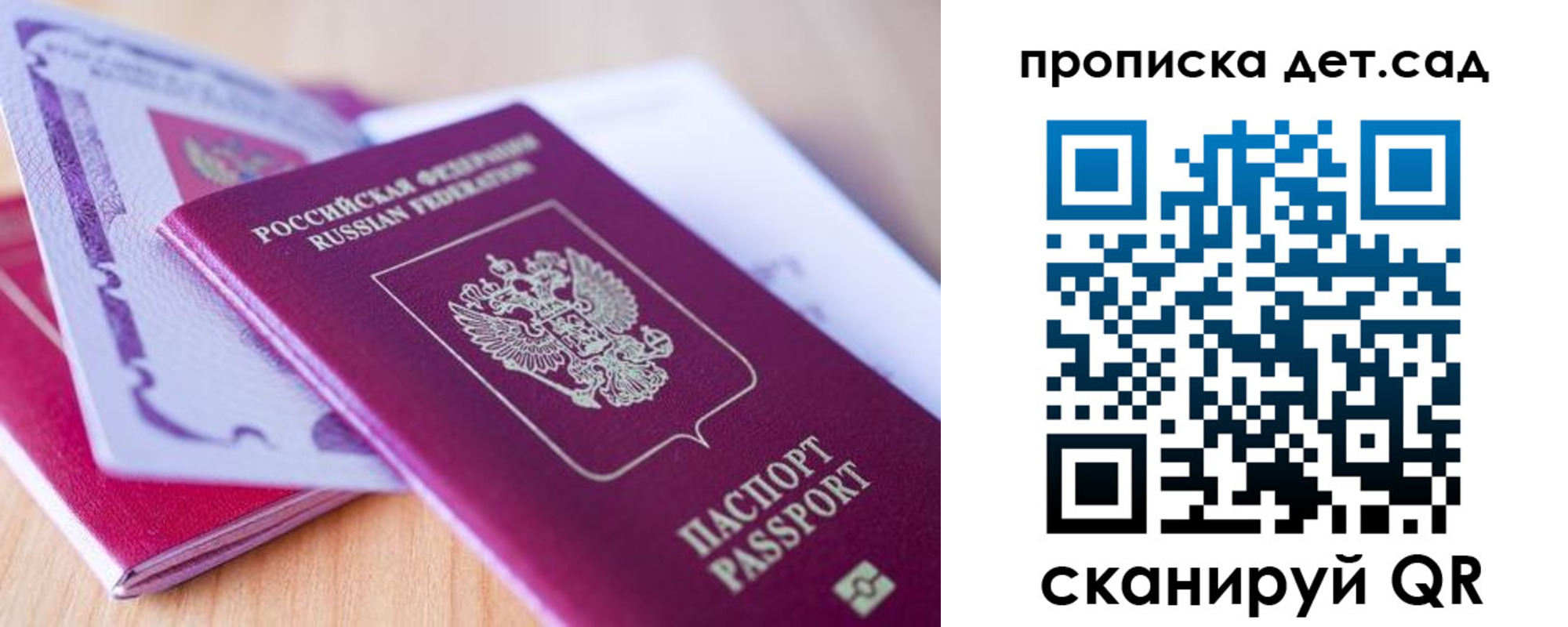 прописка для кредита в Заволжье
