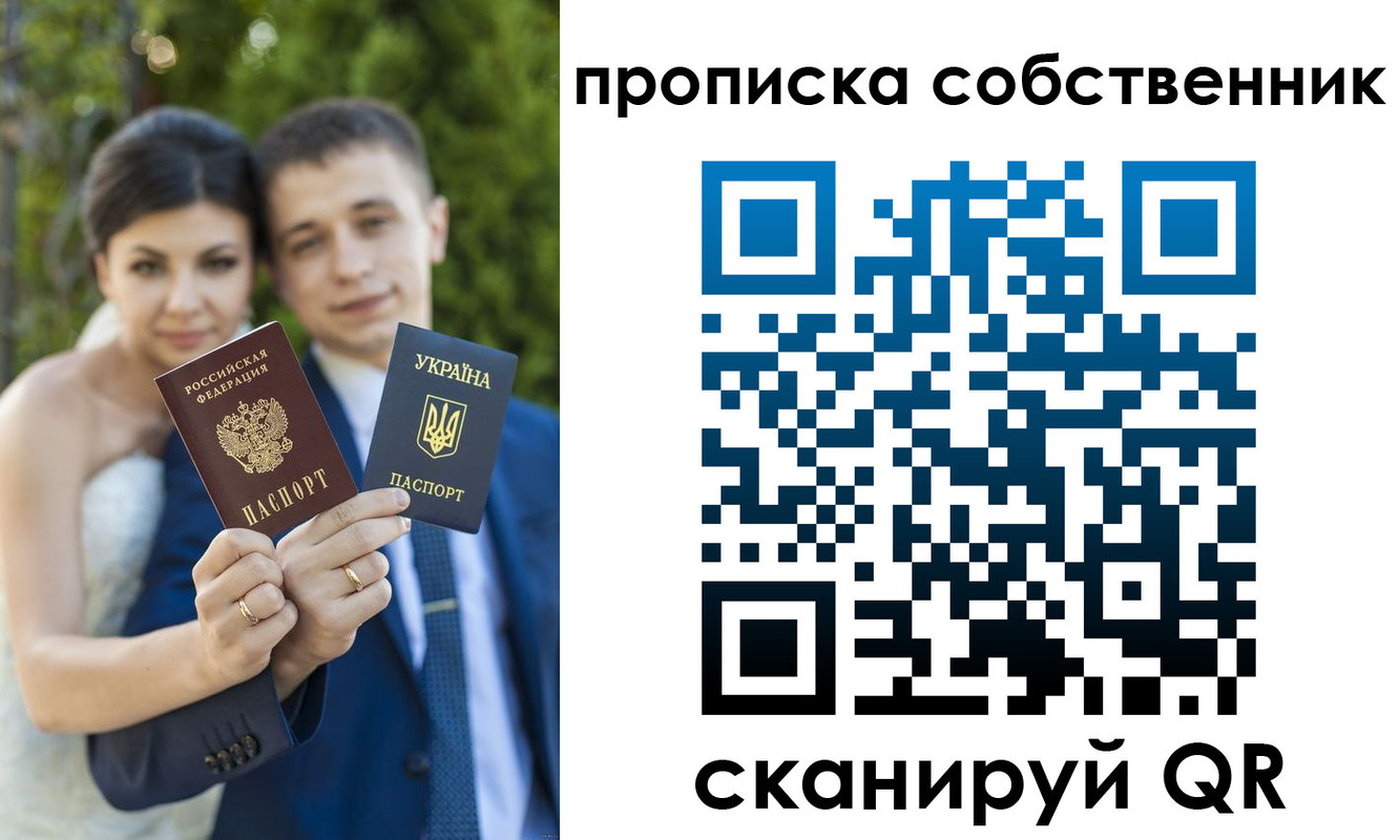прописка от собственника в Заволжье
